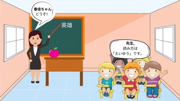 Cách xưng hô tiếng Nhật trong trường học