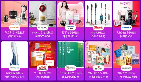 Sàn thương mại điện tử Tmall