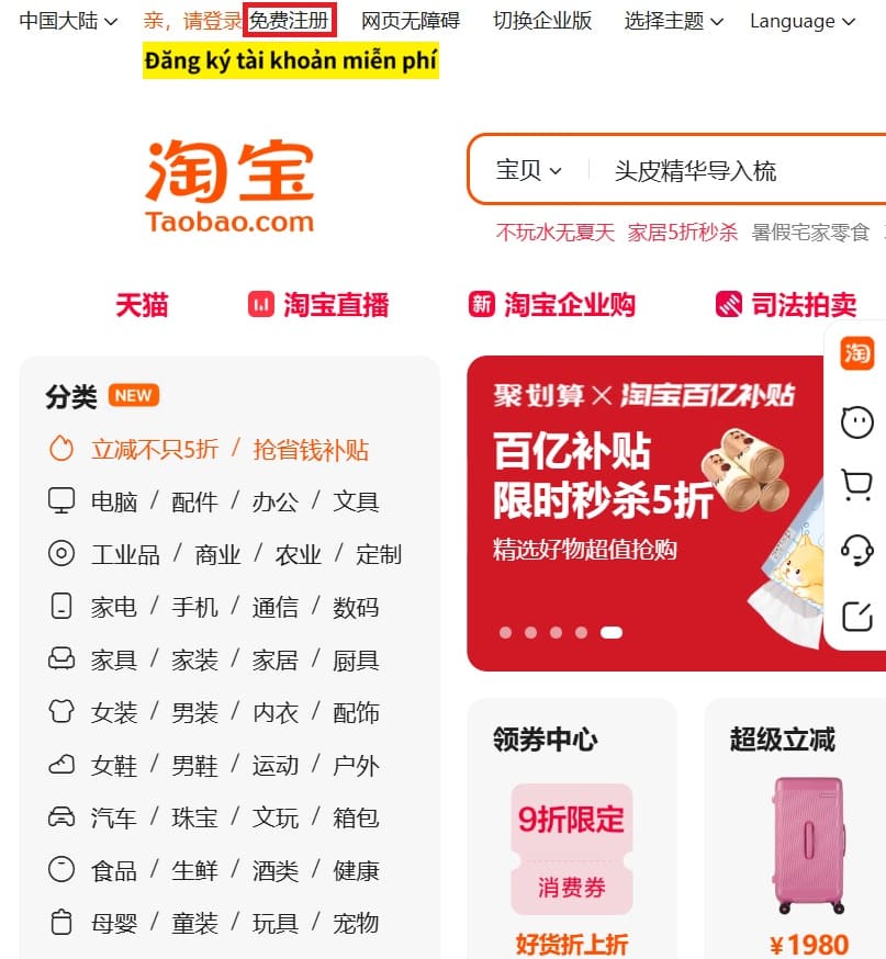 Giao diện nhấn nút đăng ký tài khoản Taobao trên website